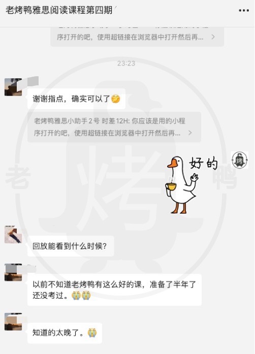 雅思阅读学员好评