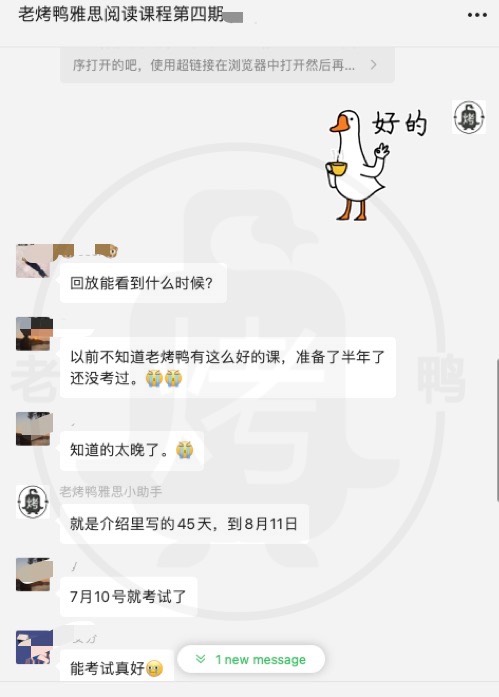 雅思阅读课程学员好评2